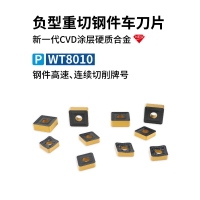 负型沉切钢件车刀片