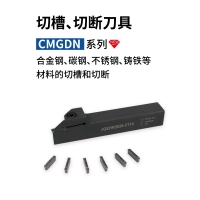 切槽、堵截刀具